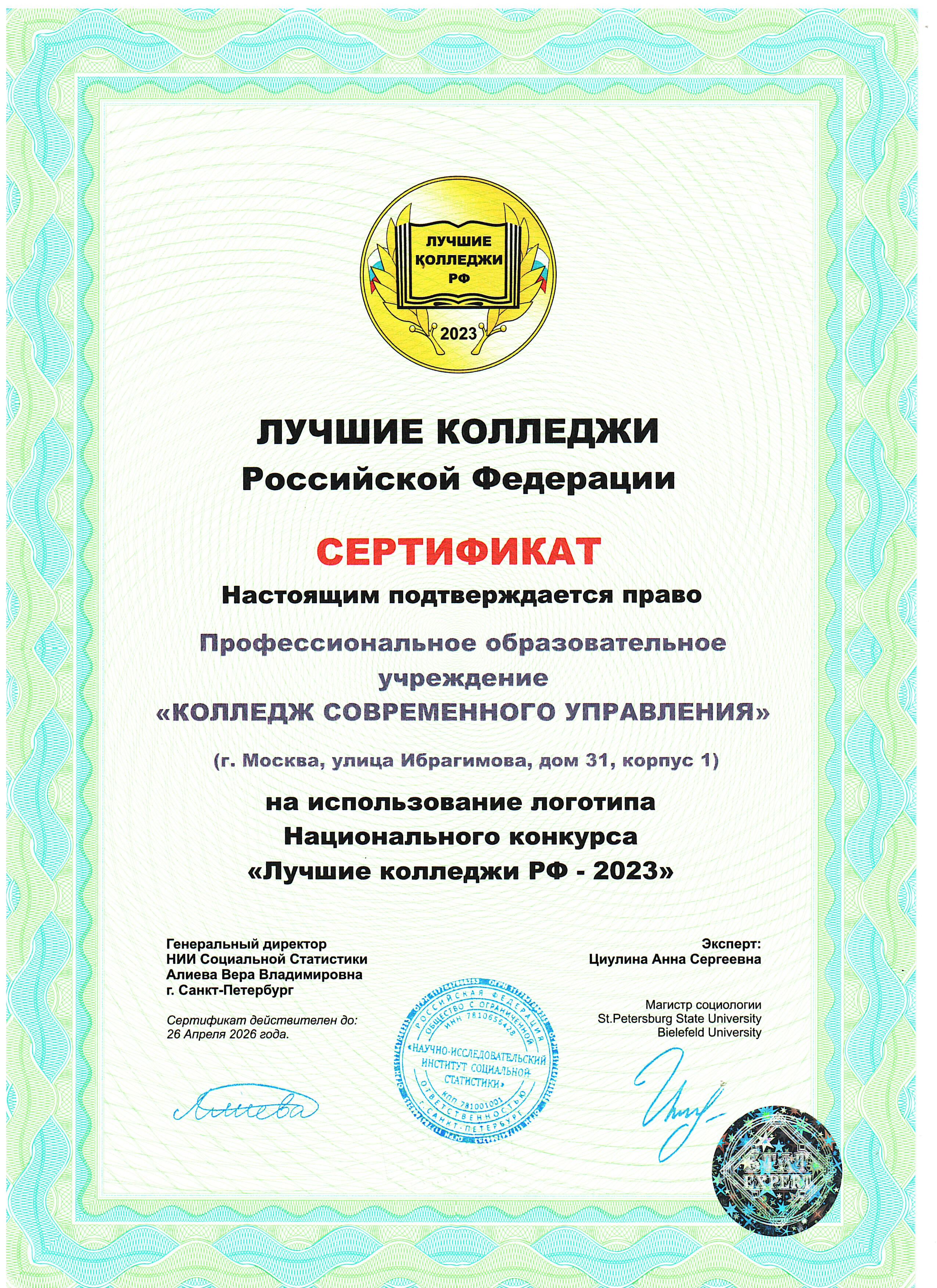 Сертификат КСУ