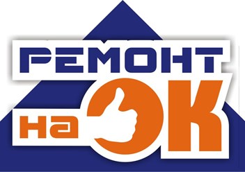 ООО “Ремонт на ОК”