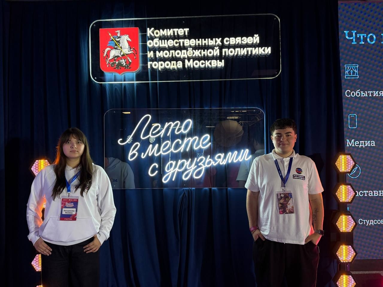 Изображение для новости: Активисты КСУ - в летнем лагере 'Молодёжь Москвы'! С 17 по 19 августа трое наших студентов приняли участие в летнем лагере «Молодёжь Москвы».