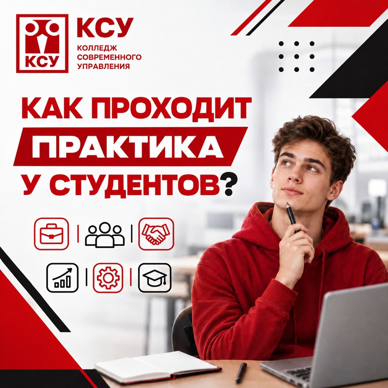 Изображение для новости: Как проходит практика у студентов?