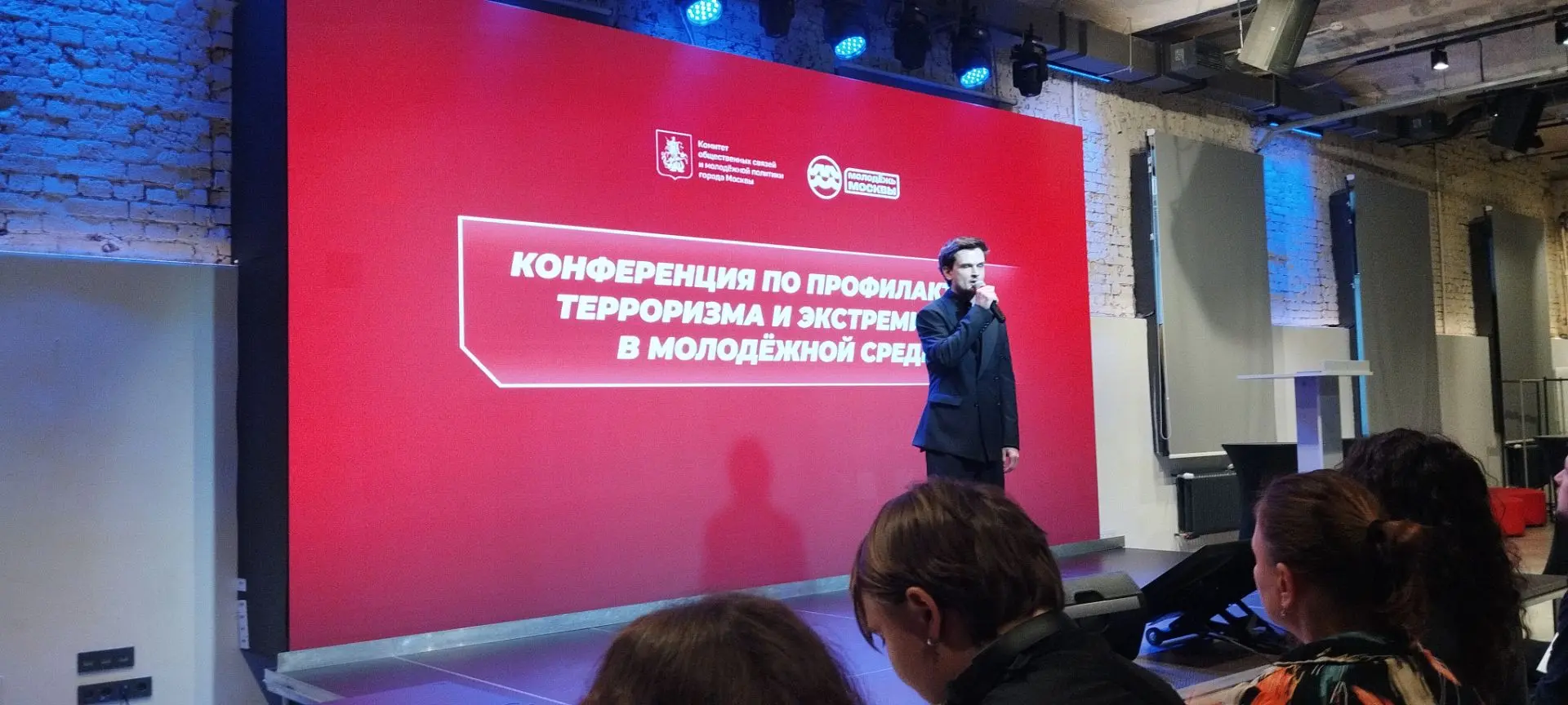 Изображение для новости: Конференция по профилактике экстремизма и терроризма.